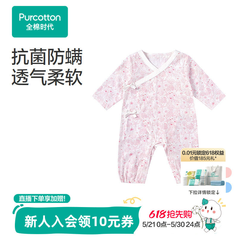 全棉时代新生儿衣服婴儿抗菌纱布系带连体衣春夏男女宝宝睡衣