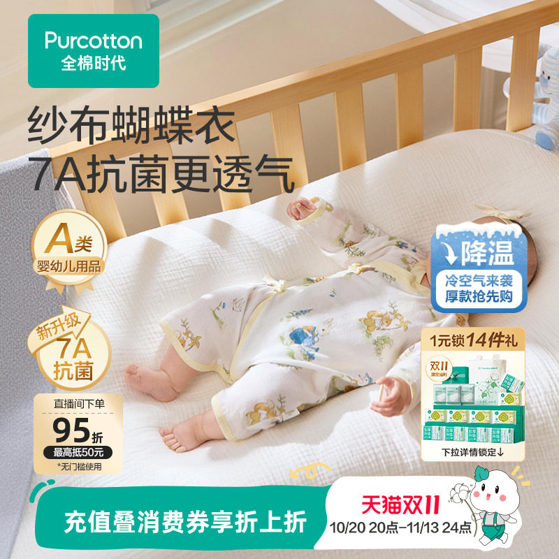 全棉时代婴儿连体衣连体服新生儿宝宝婴幼儿针织纯棉四季春夏新款
