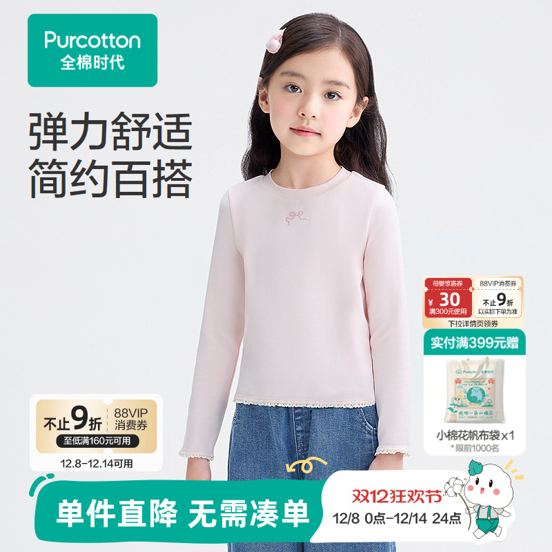 全棉时代儿童t恤打底衫女童长袖纯棉百搭蝴蝶结秋冬新款保暖打底