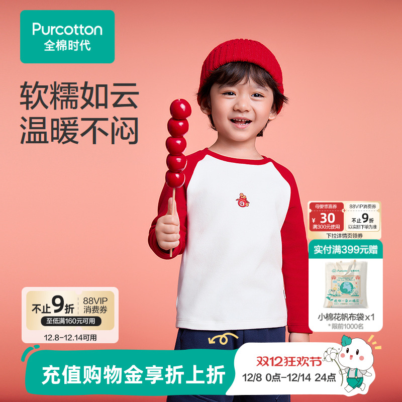 全棉时代儿童T恤打底衫长袖男童女童T恤红色纯棉针织新年拜年服