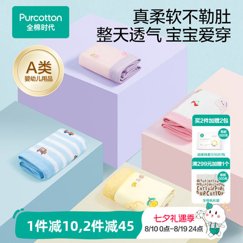 全棉时代2条装100%棉儿童内裤