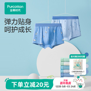 中大儿童男童初中生平角短裤 全棉少年内裤 2条装 全棉时代新款