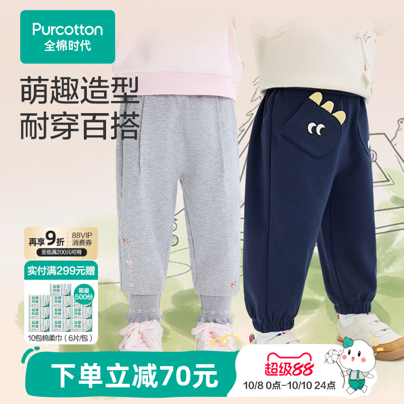 【新品】全棉时代儿童裤子女童男童卫裤纯棉针织长裤秋冬耐穿百搭