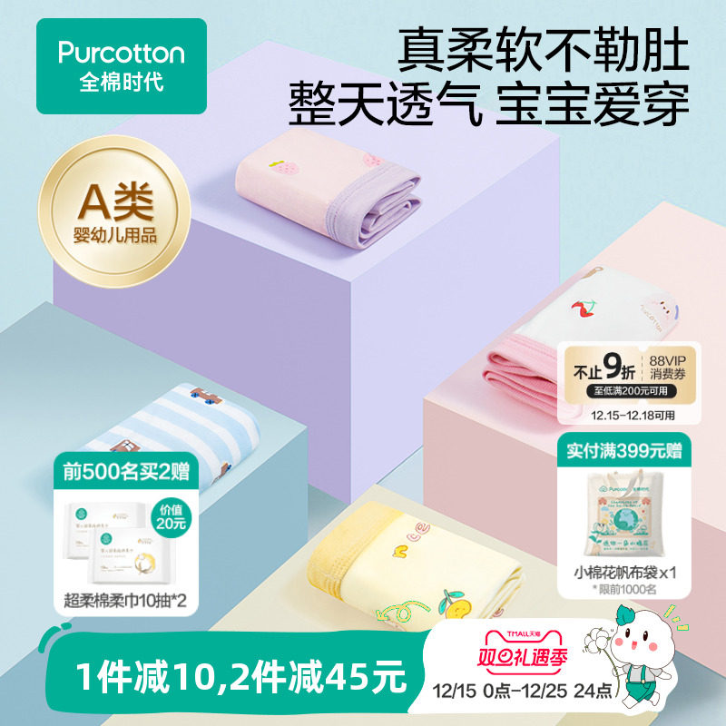 全棉时代2条装100%棉儿童内裤