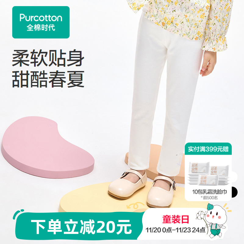 全棉时代儿童裤子女童25年新款女孩直筒长裤弹力薄款打底裤运动裤