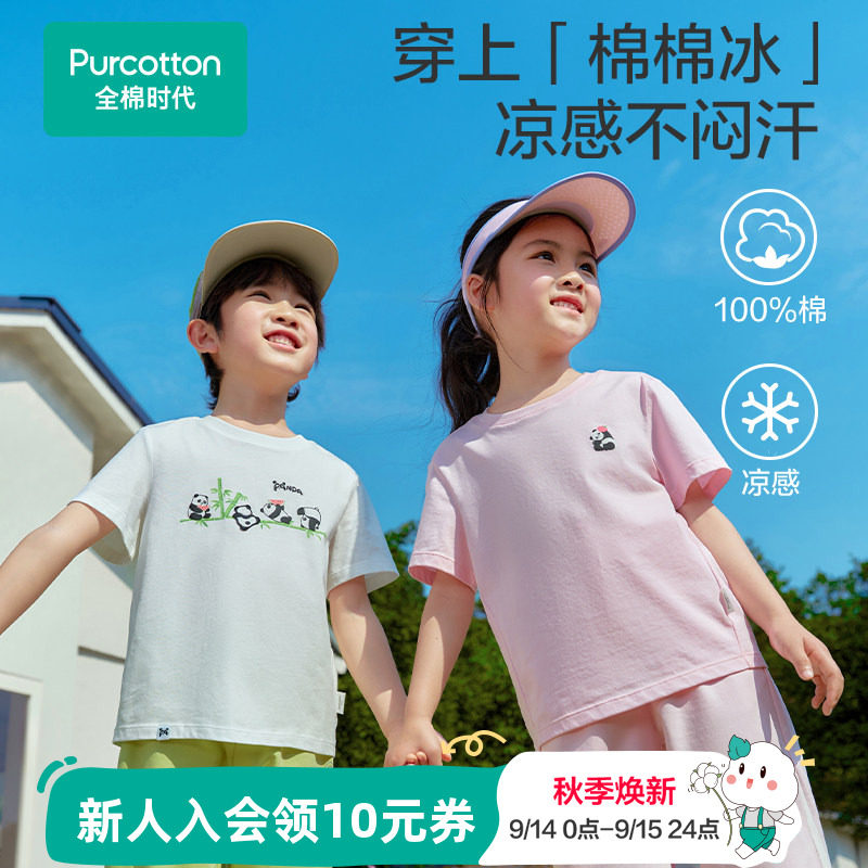 【棉棉冰-熊猫T】全棉时代儿童t恤男童短袖女童宝宝上衣纯棉夏天图片