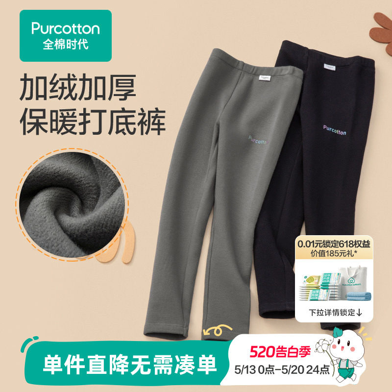 全棉时代儿童打底裤加绒打底裤棉裤秋冬款蓄暖亲肤加厚女童裤子