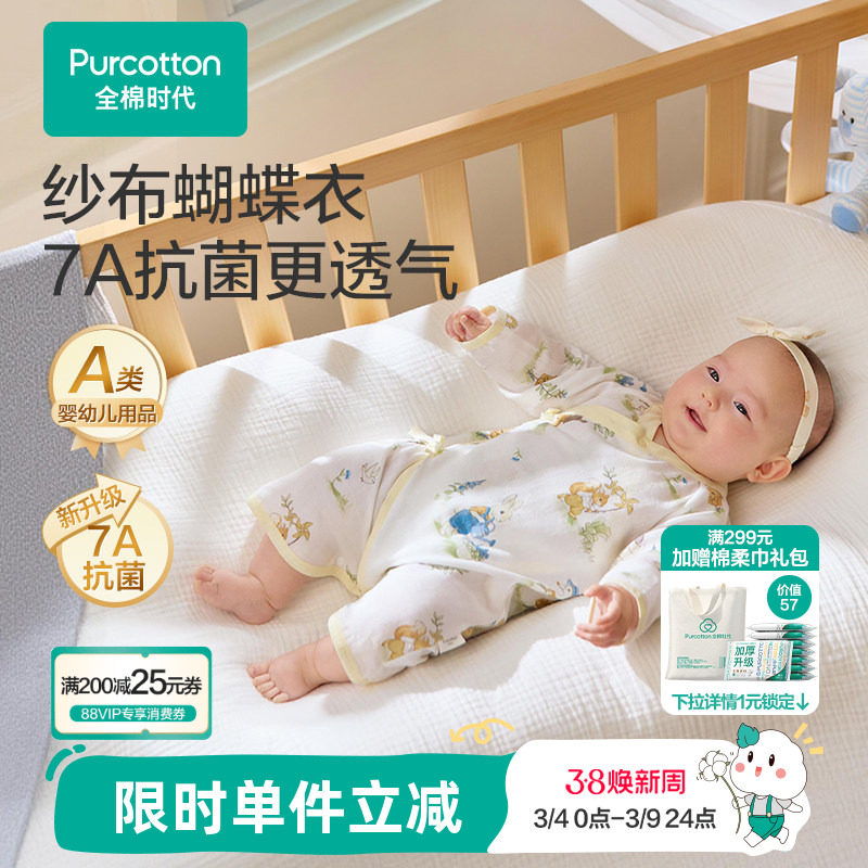 全棉时代婴儿连体衣连体服新生儿宝宝婴幼儿针织纯棉四季秋冬新款