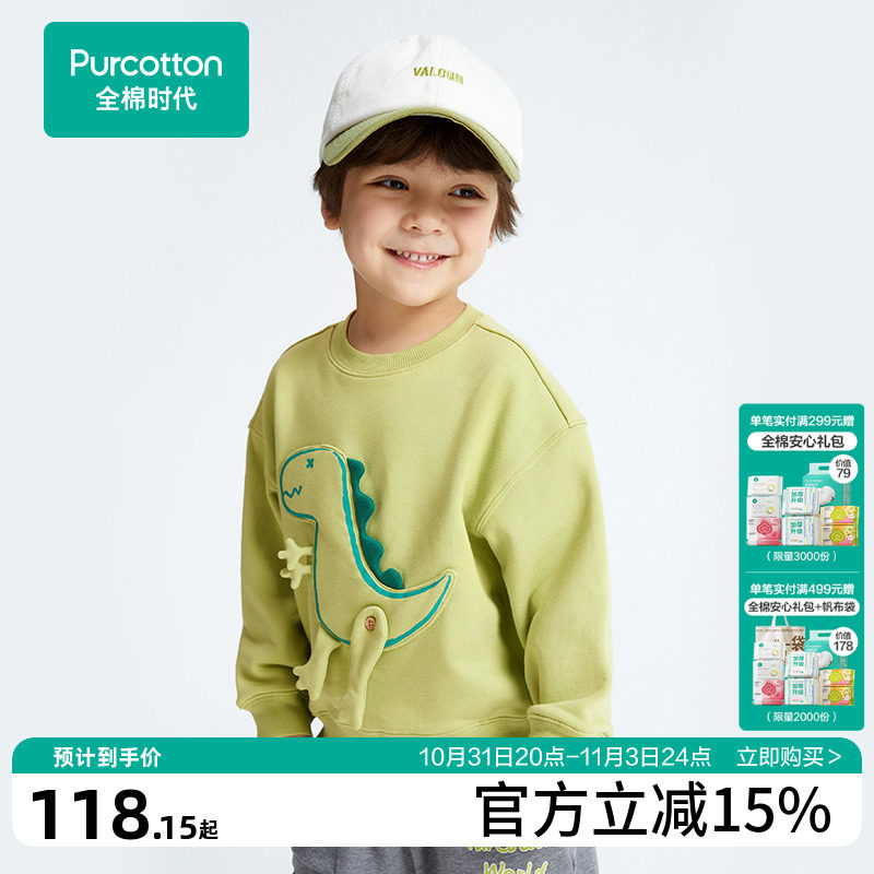 全棉时代男童秋装2023新款保暖卫衣儿童衣服宽松舒适女童宝宝上衣属于什么档次？