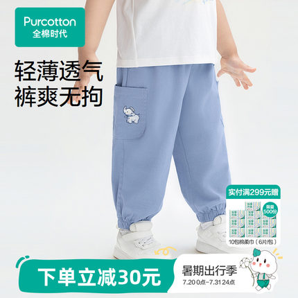 【防蚊裤】全棉时代儿童裤子男童防蚊裤秋季新款男幼童纱布长裤