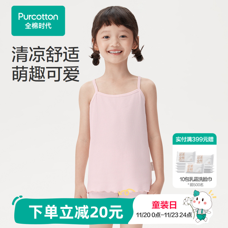 全棉时代儿童针织网眼印花背心