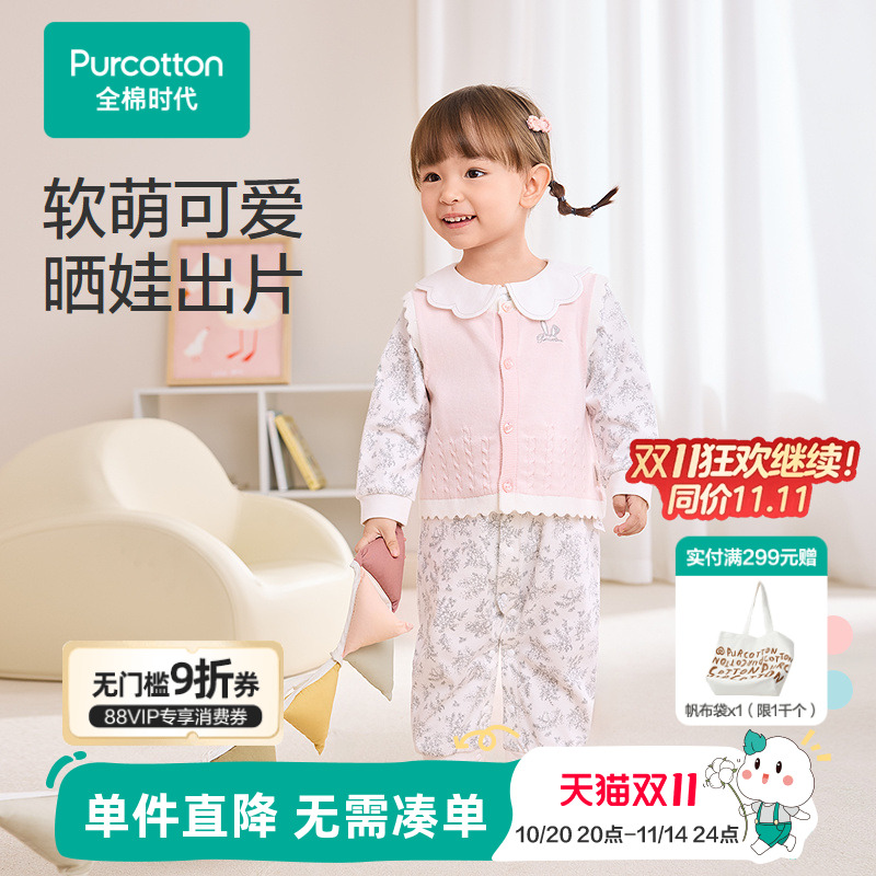 连体服采用优质精梳棉针织超柔面料