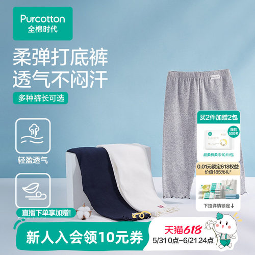 全棉时代针织提花女童打底裤