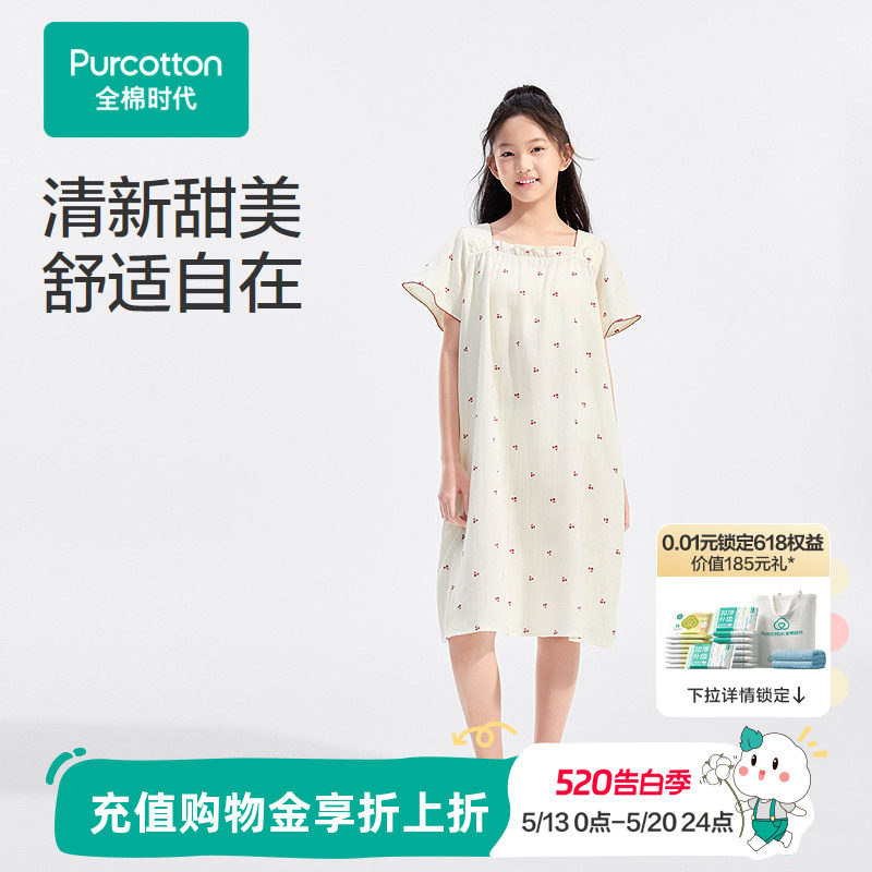全棉时代夏季少女纯棉睡裙女孩轻薄透气家居服中大儿童睡衣裤套装