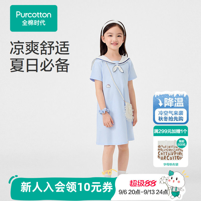 全棉时代儿童连衣裙女童凉感针织短袖裙子纯棉夏季新款门店同款图片
