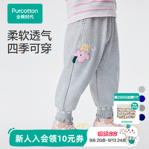 全棉时代儿童裤子女童男童宝宝针织长裤纯棉透气秋季新款门店同款