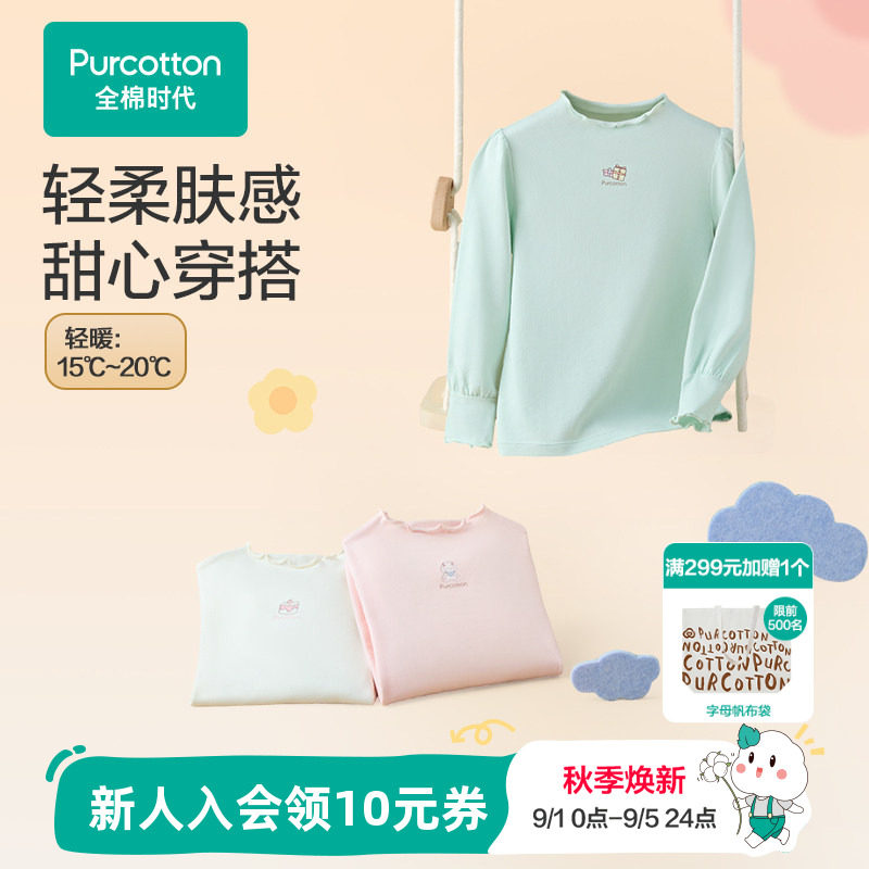 全棉时代儿童打底衫t恤图片