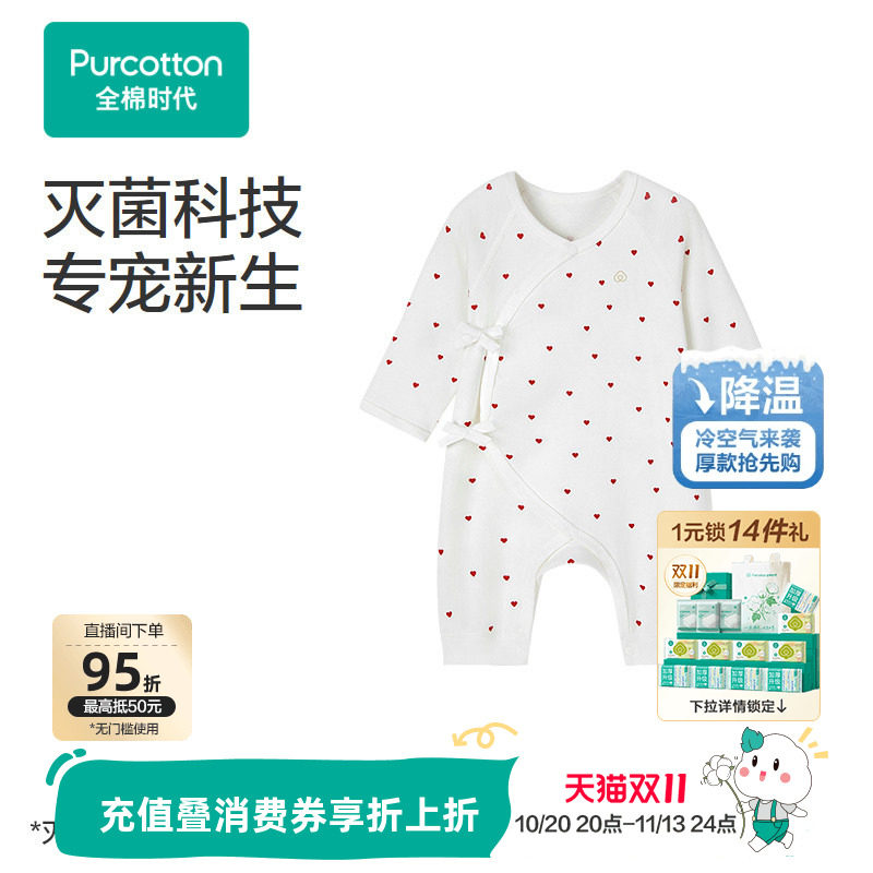 全棉时代婴儿连体服婴儿服纯棉透气系带爬服灭菌春夏新款门店同款