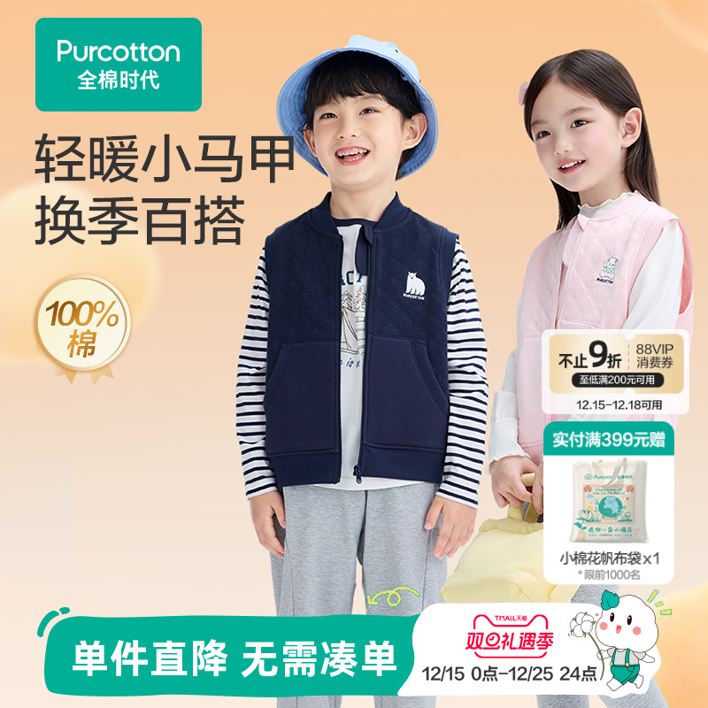 全棉时代儿童马甲男女童马甲童装