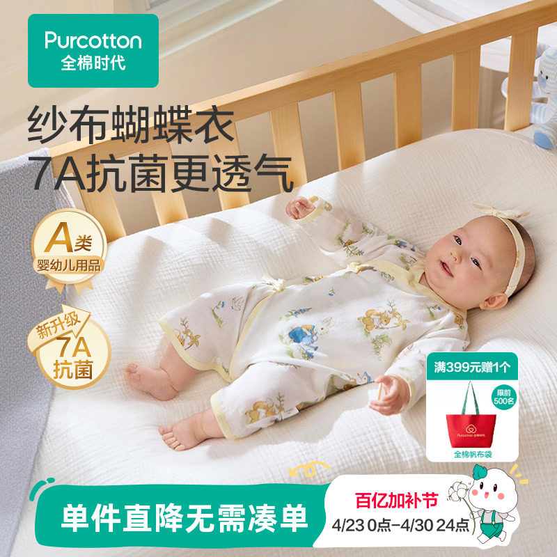 全棉时代婴儿连体衣连体服新生儿宝宝婴幼儿针织纯棉四季春夏新款