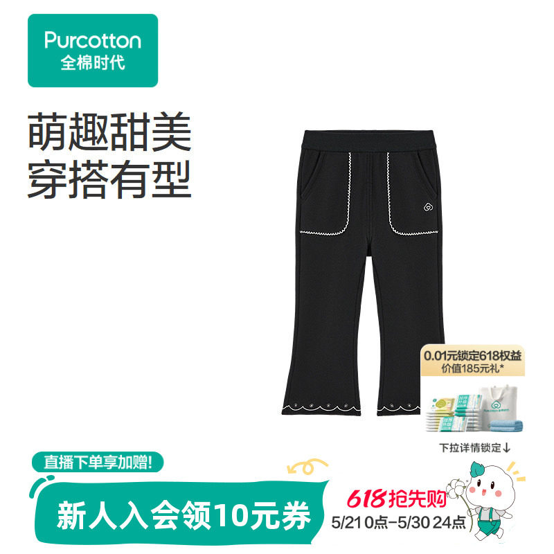 全棉时代女童裤子风柔棉发热喇叭裤秋冬新款加厚款保暖裤子弹力