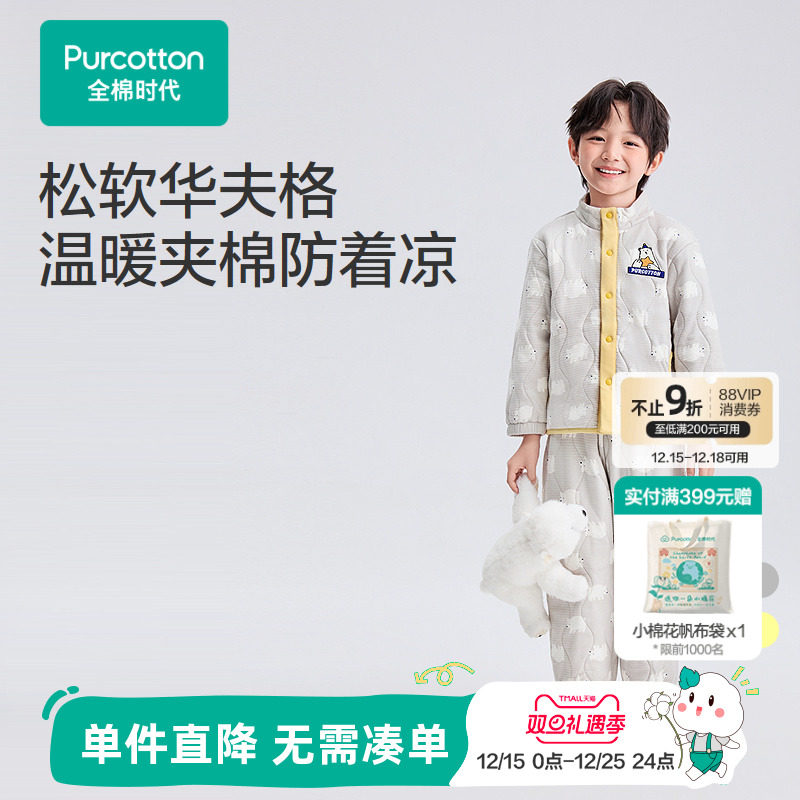 全棉时代儿童华夫格加厚家居服