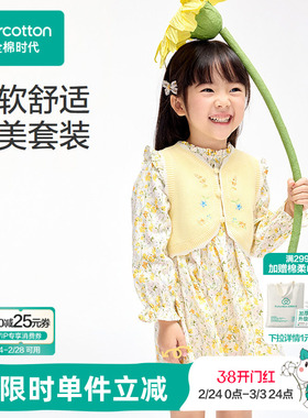 全棉时代年春季新款女童连衣裙套装甜美女孩长袖马甲裙子组合