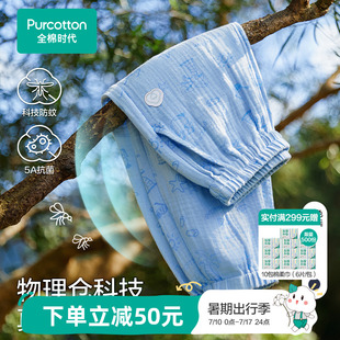 戶外輕薄紗布男童運動褲 全棉時代兒童防蚊褲 夏裝 新款 子 女童褲