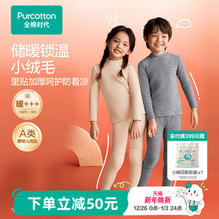 子 男女童a类抗菌小高领保暖裤 全棉时代25新款 儿童双面绒秋衣秋裤