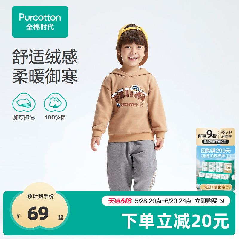 【清仓】全棉时代儿童裤子秋冬加绒男童保暖长裤休闲裤加厚一体绒