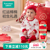 全棉时代婴儿礼盒套装 新生儿新年过年礼盒针织纯棉五件套送礼新款