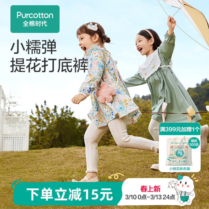 全棉时代女童打底裤针织纯棉长裤春秋款女宝宝瑜伽裤修身运动裤子