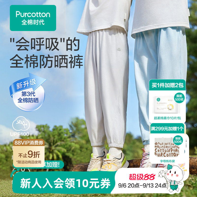 全棉时代儿童针织防晒裤图片