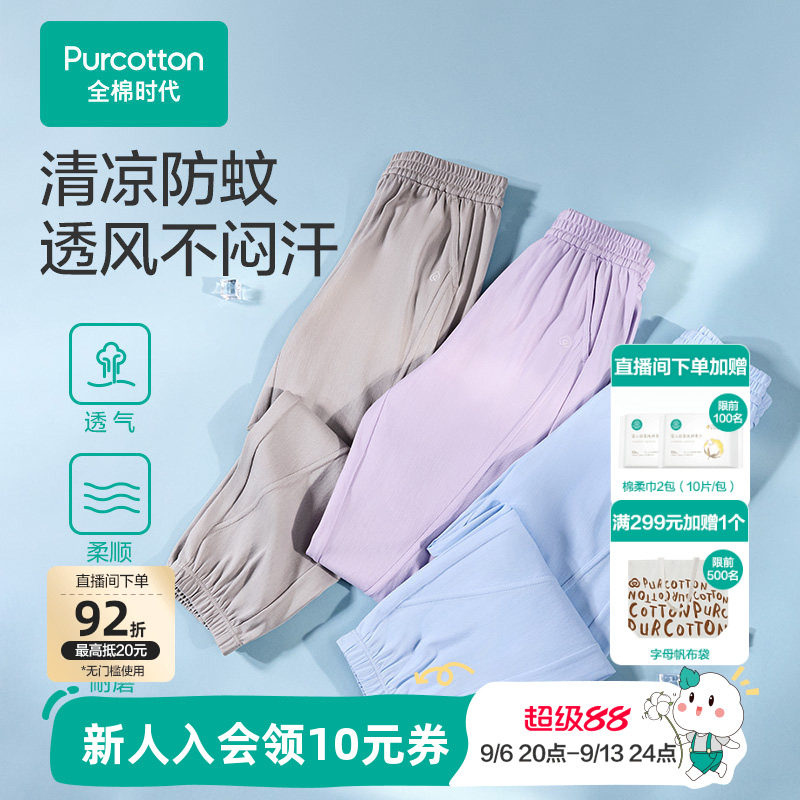 【经编防蚊裤】全棉时代儿童裤子男童裤薄款女童运动裤夏天纯棉图片