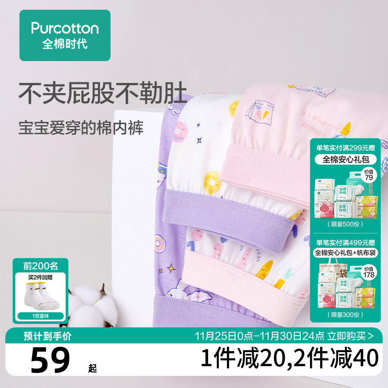全棉时代2条装100%纯棉儿童内裤男女童四角裤宝宝三角裤平角裤