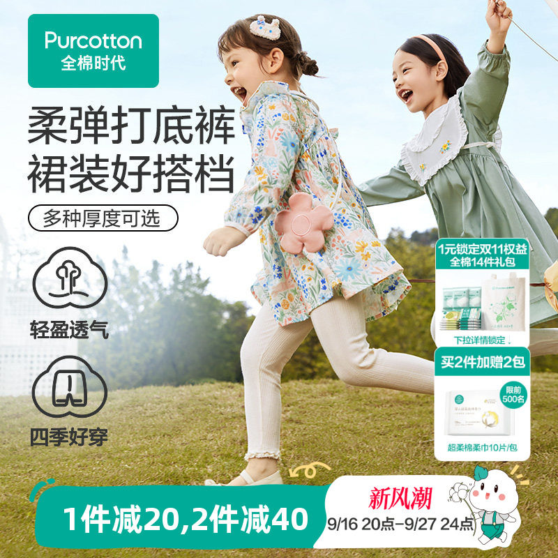 全棉时代针织提花女童打底裤图片
