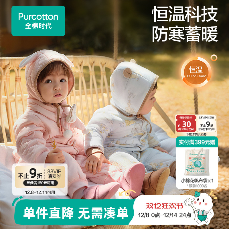 冬季加厚连体服全棉时代婴儿梭织