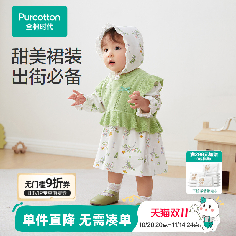 全棉时代女童连衣裙新款春秋女小童针织连体裙子马甲两件套装