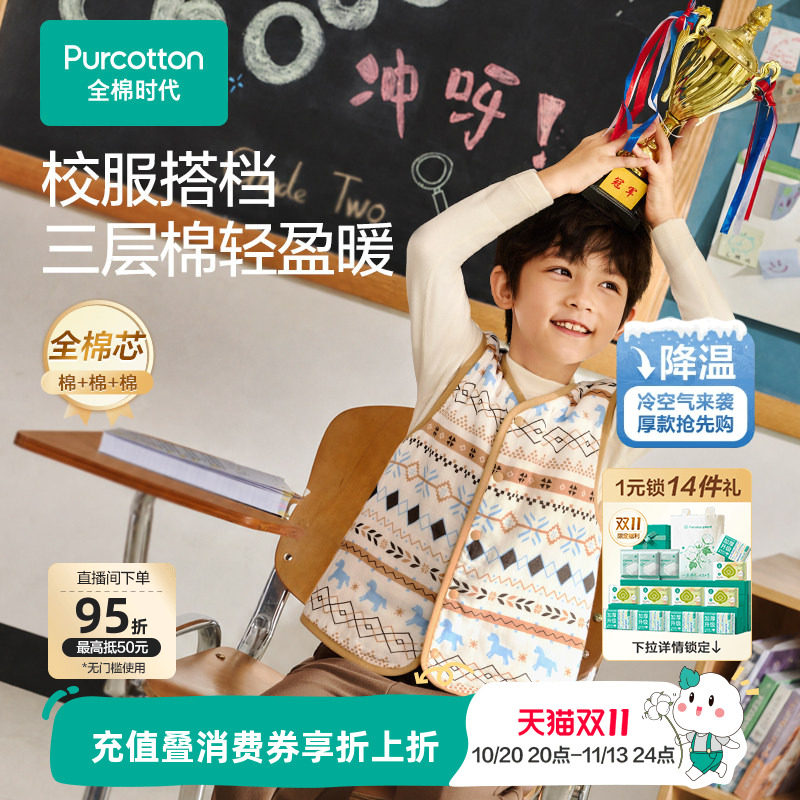 全棉时代儿童马甲外套开衫冬季新款男童女童宝宝背心纯棉棉服保暖