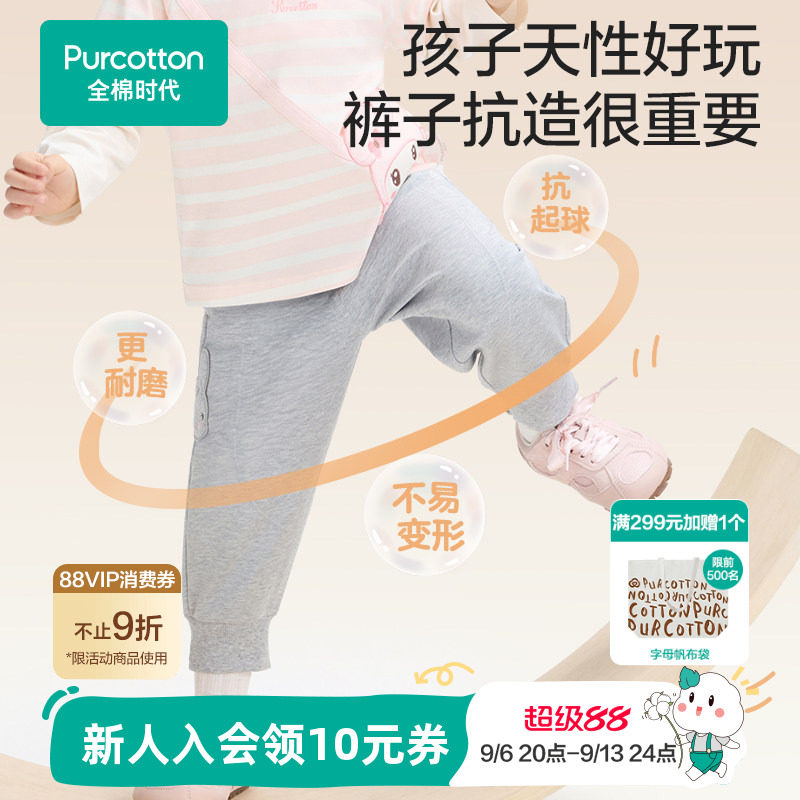 全棉时代儿童裤子男女童长裤运动裤耐磨舒弹透气百搭春夏四季新款图片