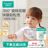 全棉时代婴儿围嘴年新款 男女童纯棉花瓣口水巾宝宝防吐奶3条