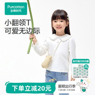 2025新款 全棉时代女童T恤春秋款 甜美小翻领儿童t恤柔软透气上衣