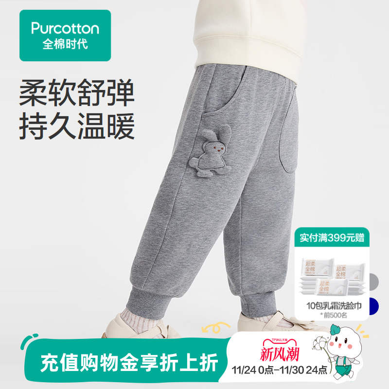 全棉时代儿童裤子女童加厚夹棉裤针织保暖裤弹力运动休闲秋冬新款