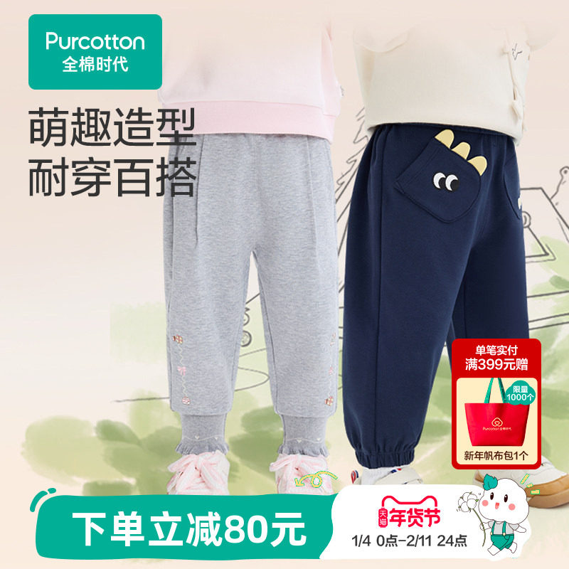 【新品】全棉时代儿童裤子女童男童卫裤纯棉针织长裤秋冬耐穿百搭