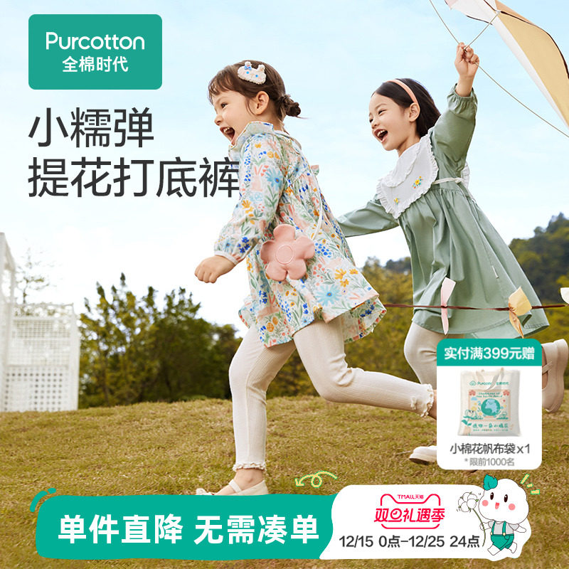 全棉时代女童打底裤针织纯棉长裤春秋款女宝宝瑜伽裤修身运动裤子