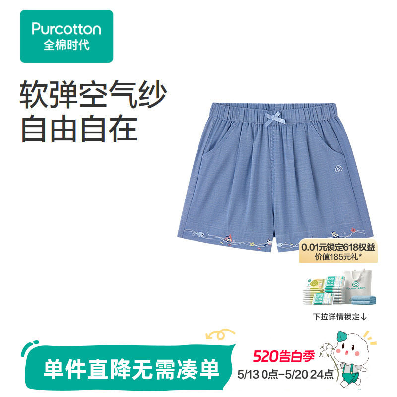 全棉时代儿童裤子女童裙裤夏季凉感空气纱布透气纯棉门店同款新款