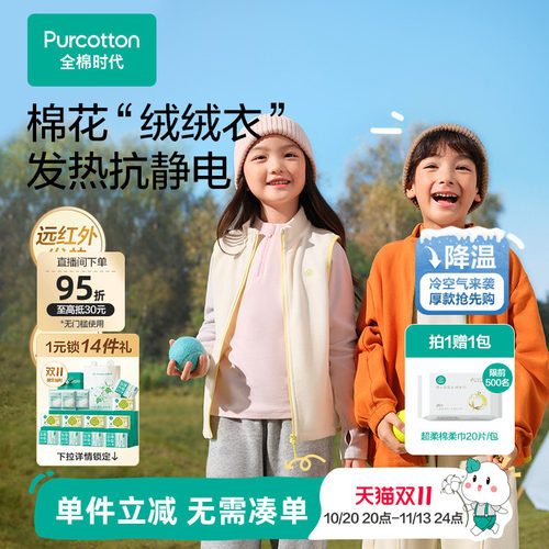 全棉时代儿童外套冬季新款