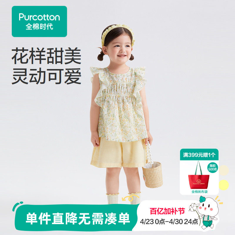 全棉时代女童衬衫短袖夏装新款100S花边袖儿童碎花衬衣套头衫