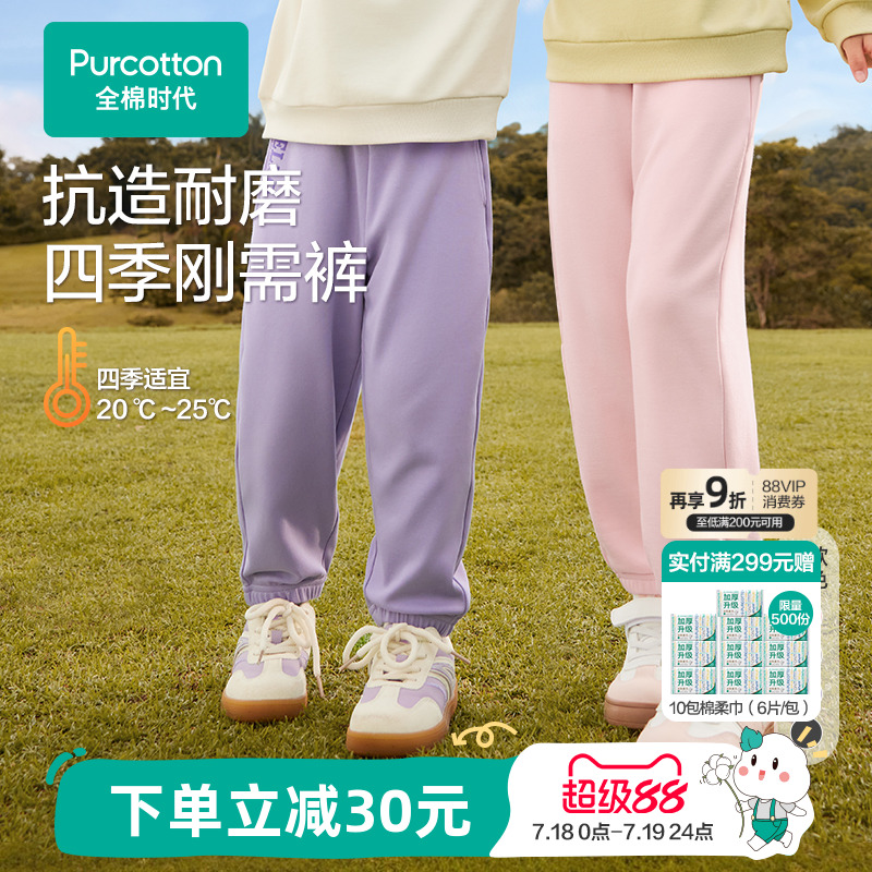 全棉时代女童裤子春秋款新款高弹力运动裤男童裤子儿童裤子