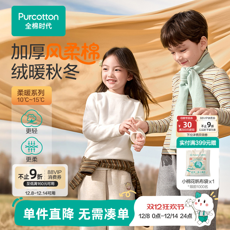 全棉时代儿童风柔棉T恤